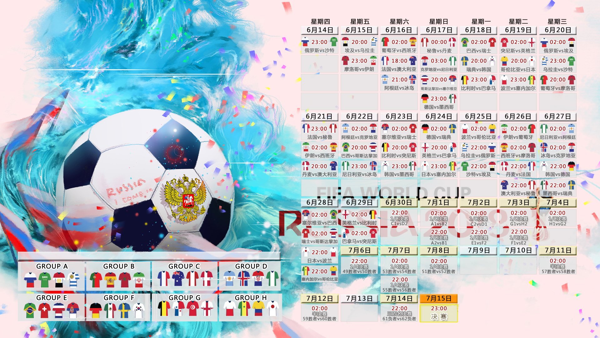 2026世界杯完整对阵表-双星闪耀，德布劳内与费德勒70分钟巅峰对决，美国队惨遭逆转悬念丛生